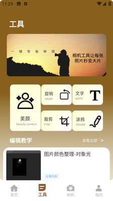 哔剪app免费版官方正版下载-哔剪专业版下载安卓手机版v1.0.0