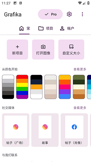 Grafika软件手机版下载免费版-Grafika高级版下载官方2025最新版v4.0.1