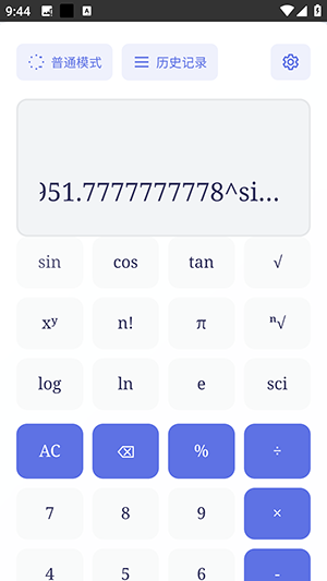 万像计算器APP安卓下载免费版-万像计算器APP清爽版下载最新版V3