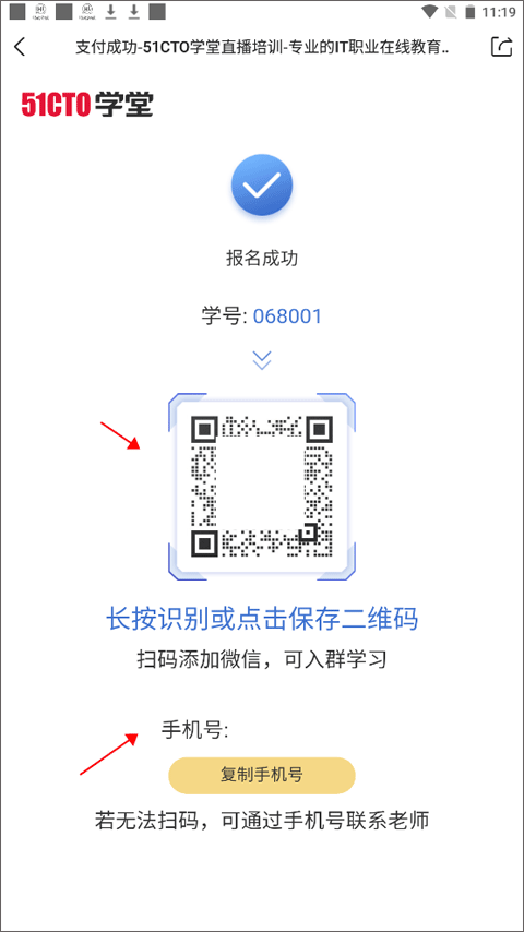 51CTO学院app安卓版免费下载-51CTO软考题库软件最新版下载