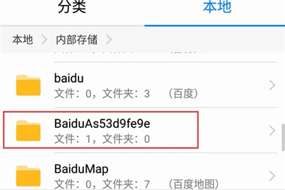 百度手机助手