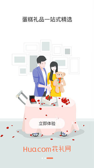 花礼网