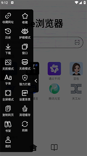 Ge浏览器APP官方下载手机版-Ge浏览器APP安卓下载官方免费版v1.0.2