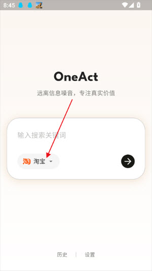 OneAct搜索软件2025安卓最新版下载-OneAct应用启动器下载免费官方版本v1.0.15