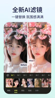 动态特效美颜专业版app官方正版下载-动态特效美颜工具下载2025安卓手机版v1.0.1