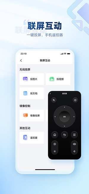 屏精灵APP官方下载安卓最新版-屏精灵ViPlex Handy手机版下载免费版v5.3.4.0601
