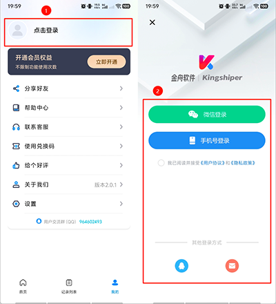 金舟ZIP解压缩软件下载免费版-金舟ZIP解压缩APP安卓下载最新版V2.0.1