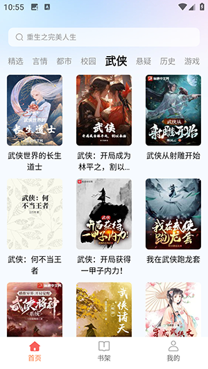 悟空畅听APP官方下载最新版-悟空畅听免费下载安装2025免费版v1.0.0