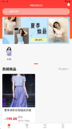 伊酷穿搭购物软件官方正版下载-伊酷穿搭app下载免费手机版v1.0.15