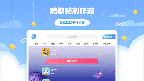 哎呀鸭少儿口才app官方正版下载-哎呀鸭漫画版软件免费版最新下载