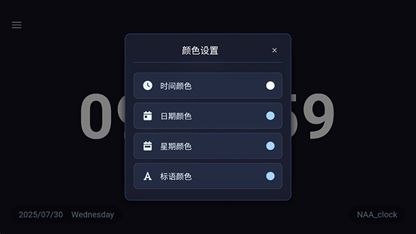 NAA clock手机版下载免费版-NAA clock安卓下载2025最新版本v2.7
