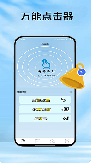 疯狂自动点击器APP安卓下载最新版-疯狂自动点击器连点器软件下载v1.0.1