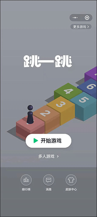 跳一跳辅助神器自动跳app免root版下载-跳一跳辅助神器安卓最新版下载v2.3.4