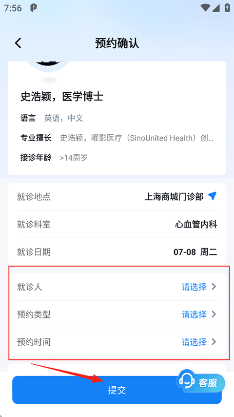 曜影医疗