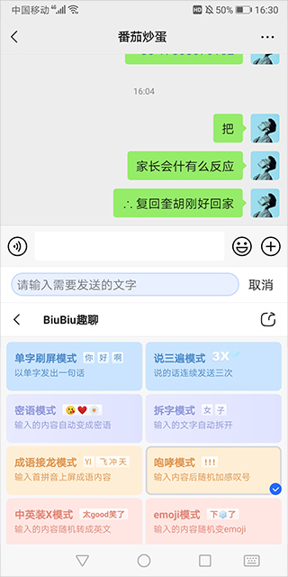 biubiu键盘讯飞输入法app极速版下载-biubiu键盘软件安卓版最新下载
