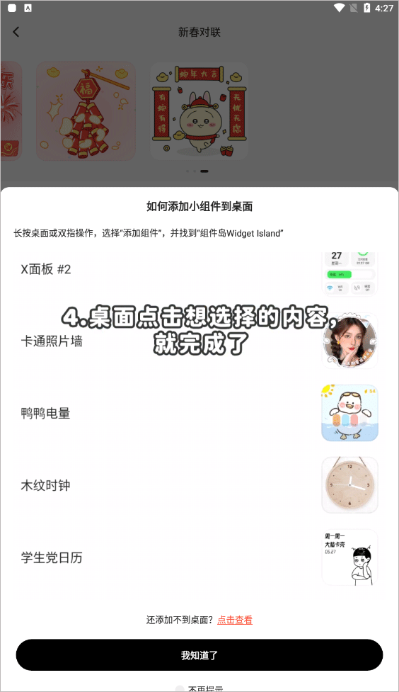 WidgetIsland组件岛app最新版下载-WidgetIsland组件岛官方版免费版下载