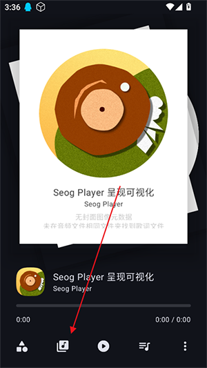 Seog Player官方下载最新版-Seog Player音乐可视化APP安卓下载免费版V1.0.1
