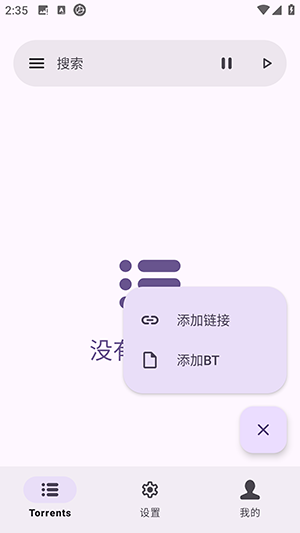 磁力鲸极速下载官方APP下载免费版-磁力鲸极速下载软件最新版下载v1.0.1
