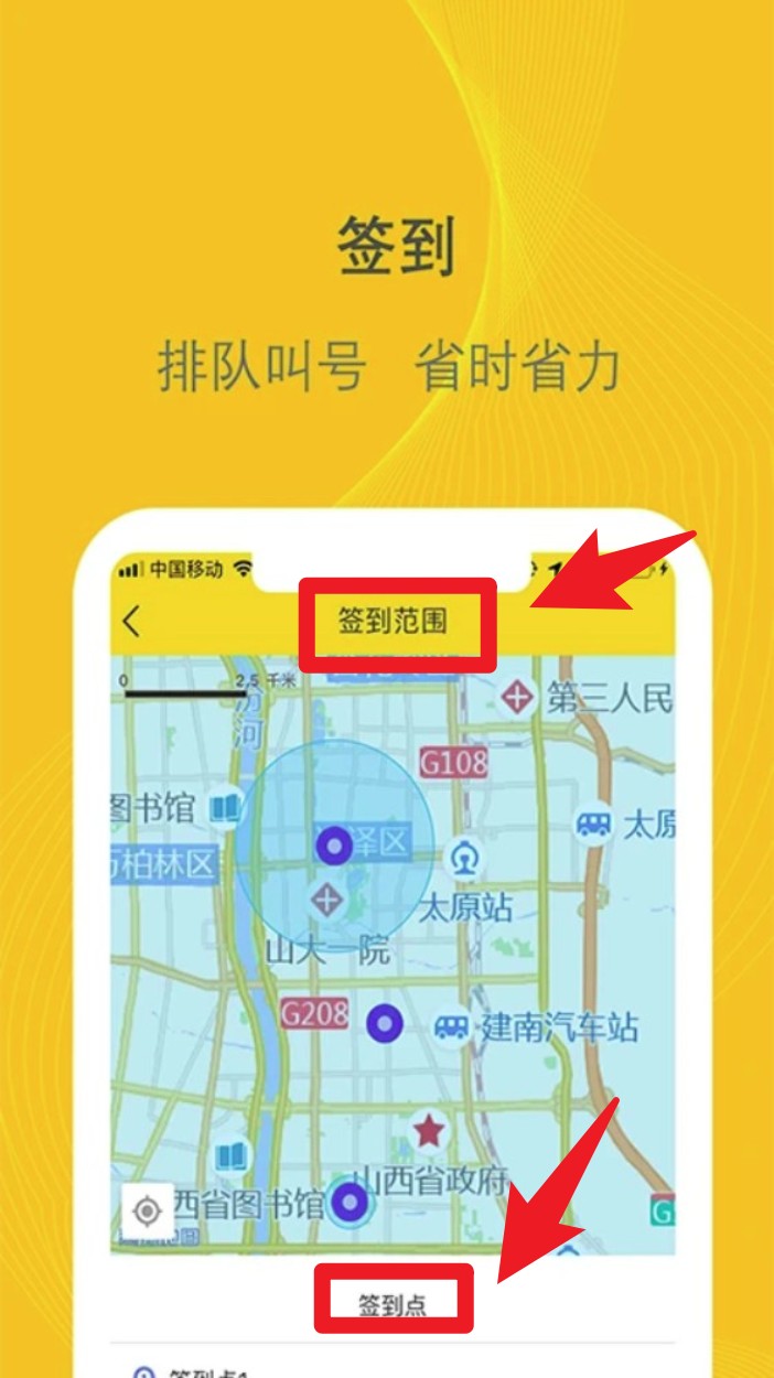 新千云司机端