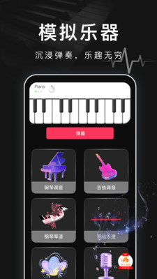 弹钢琴模拟piano正版下载官方版本-弹钢琴模拟piano免费版2025安卓最新版v1.0.0