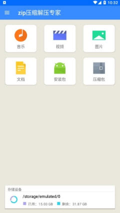 zip压缩解压专家app免费版官方下载-zip压缩解压专家正版下载2025官方版本v2.1.2