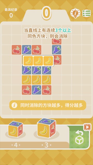 你玩三消贼菜游戏