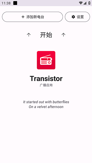 Transistor安卓下载最新版本-Transistor晶体管收音机手机版下载v4.2.6