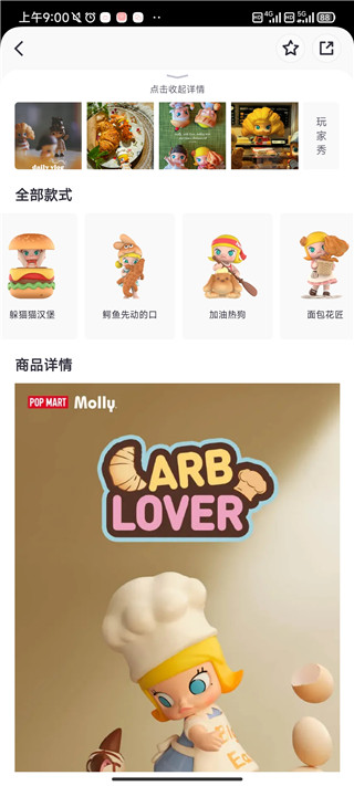 泡泡玛特app