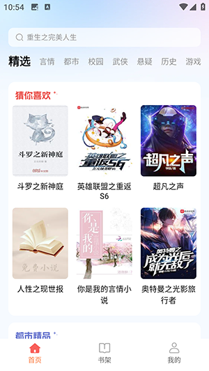 悟空畅听APP官方下载最新版-悟空畅听免费下载安装2025免费版v1.0.0