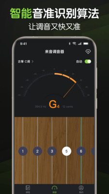 来音调音器下载免费版2025最新版-来音调音器app专业版官方正版下载v2.5.13