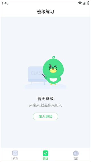 e听说小学app官方版免费版下载-e听说小学版软件最新版下载