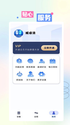 AA共享手机屏app免费版官方下载-AA共享手机屏正版下载安卓最新版v1.0.0.0