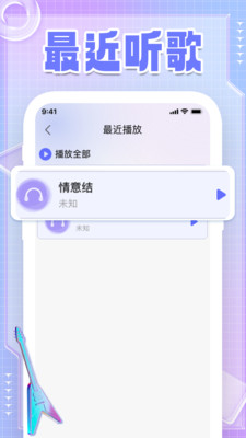 好听免费歌曲app安卓手机版下载-好听免费歌曲播放器下载官方正版v1.0.0