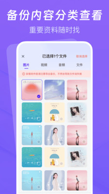 聊天记录云备份助手app免费版官方下载-聊天记录云备份助手正版下载安卓版本v1.0.0