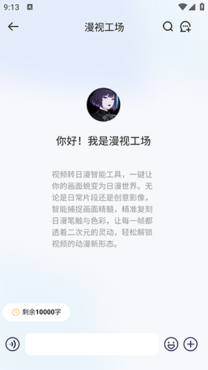 雀塔AI官方APP下载最新版本-雀塔AI智能助手平台下载安卓免费版V1.0.01