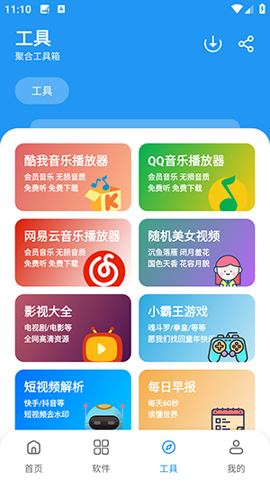 吉米软件库1.0.apk下载最新版-吉米软件库2025年最新版下载免费版v1.0