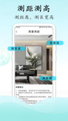 测量测距计数扫描专业版下载官方正版-测量测距计数扫描app免费版安卓手机版下载v1.0.1