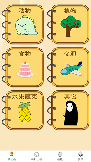轻松学简笔画APP安卓下载免费版-轻松学简笔画软件手机版下载最新版V2.06