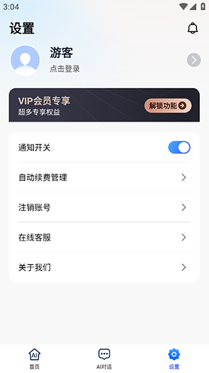 AI智能写作精灵APP官方下载安卓版-AI智能写作精灵软件免费下载手机版v1.0.2