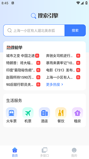 微米AI搜索APP官方下载手机版-微米AI搜索软件安卓下载最新版v1.0.4