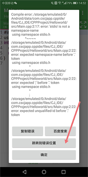 cpp编译器手机版下载安卓版-cpp编译器官方APP下载2025最新版v3.0.0