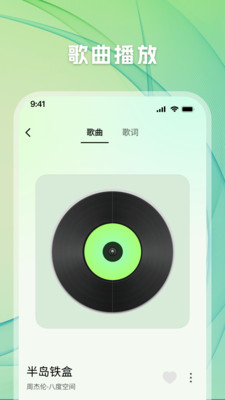 千听音乐app免费手机版安卓下载-千听音乐正版下载2025最新版本v1.2.10