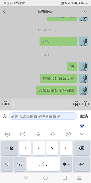 biubiu键盘讯飞输入法app极速版下载-biubiu键盘软件安卓版最新下载