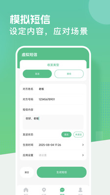 虚拟定置模拟app官方正版下载-虚拟定置模拟工具下载2025安卓版本v1.3