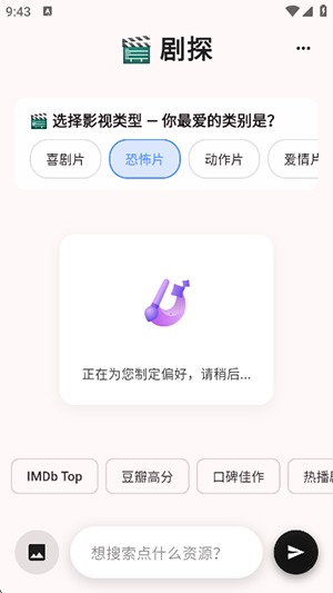 剧探AI官方APP安卓下载最新版-剧探AI手机版下载官方2025免费版V2.0.0
