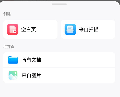 金闪PDF编辑器专业免费版app下载-金闪PDF编辑器软件最新版安卓官方下载