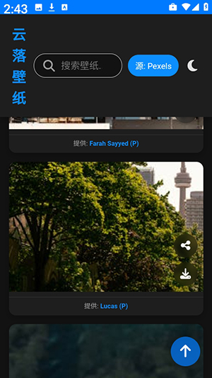 云落壁纸APP官方下载安卓版-云落壁纸APP免费下载2025最新版本v1.0