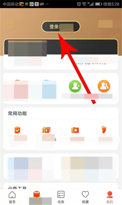 省钱快报