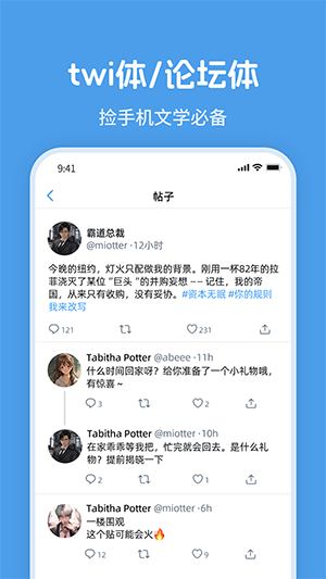 twime捡手机文学APP下载最新版-twime官方APP下载安卓免费版v1.1.0