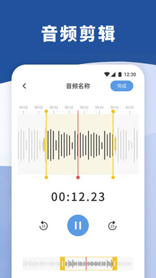 暴风语音录制专业版下载官方正版-暴风语音录制app免费手机版安卓下载v1.1